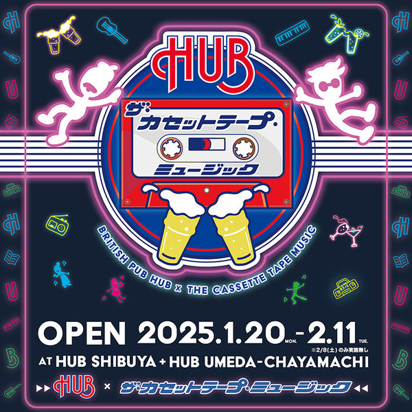 大人気英国風PUBチェーン「HUB」とカセットがコラボ 1月20日よりコラボレーションドリンク期間限定販売開始 ～80年代音楽を彩るドリンクであの頃にタイムスリップ～