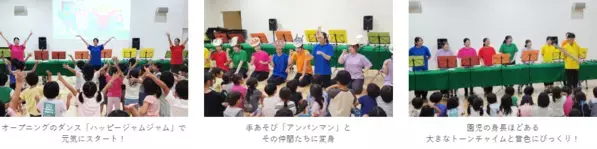 【IPU・環太平洋大学】音楽の力で子どもたちの心を開く！環太平洋大学生が届けた感動のアウトリーチ・コンサート