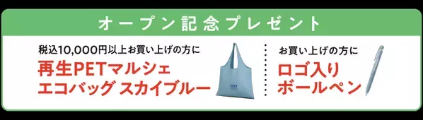 パリミキ 『四日市松本街道店』 ニューオープンのお知らせ 2025年1月10日（金）オープン！