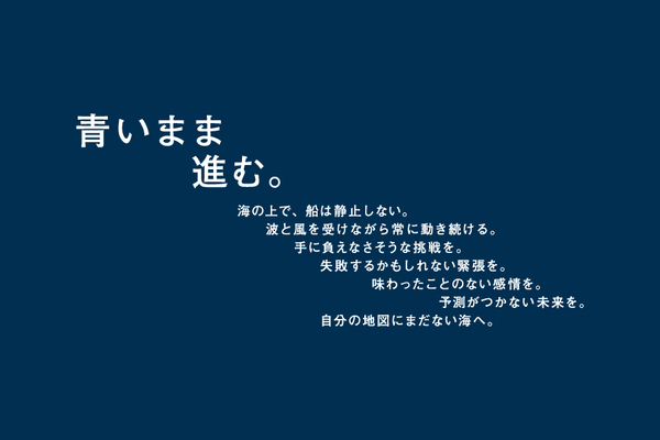 SHIPS 設立50周年。1年間にわたり感謝を届ける「50周年企画」を展開