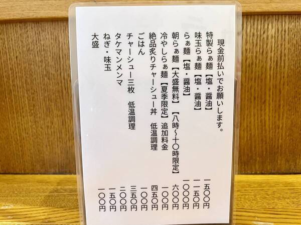 ラーメン激戦区・新小岩に異色のノンアニマル専門店「RAMEN永屋」初上陸