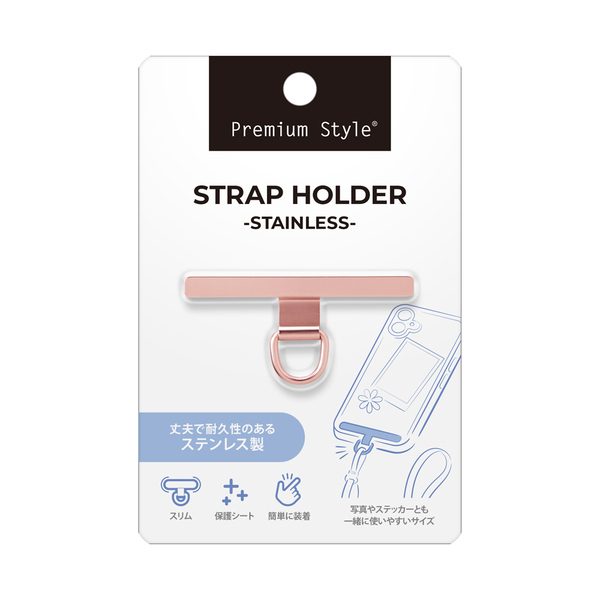 ステンレスのストラップホルダーと、カラビナリングが付いたストラップホルダーを株式会社PGAが1月20日より新発売