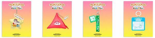 「原作35周年記念企画展 クレヨンしんちゃん オラたちず～っとおともだちだゾ」開催！渋谷・東京アニメセンターで8月23日から