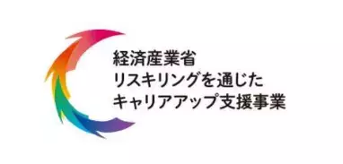 【リスキリング転職】補助金で最大70％OFF！生涯年収1億円アップ期待の英語サービスがお得に受けられる