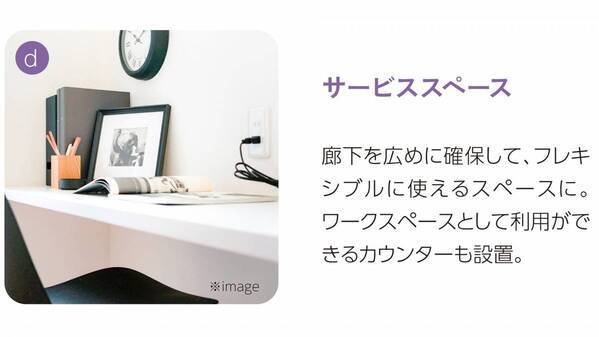 家族の「美」と「健やかさ」を育む新発想の住まい　アイダ設計の「美容と健康の家」販売開始