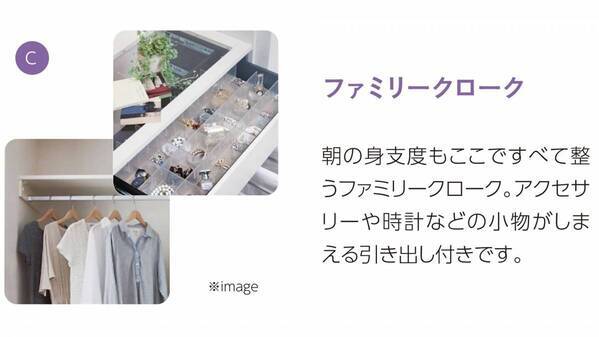 家族の「美」と「健やかさ」を育む新発想の住まい　アイダ設計の「美容と健康の家」販売開始