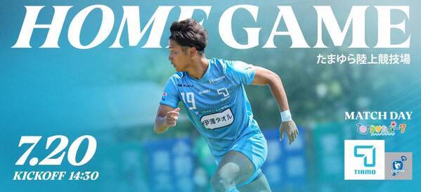 地元・枚方からJリーグを目指す！ FCティアモ枚方×ひらかたパーク 7月20日(日)のホームゲームで冠試合 「ひらパードリームマッチ ～走れ！ レッドファルコンより速く～」を開催