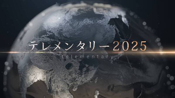 2025年８月６日、「記憶から未来へ ～伝える80年～」被爆80年のヒロシマを総力取材で放送します