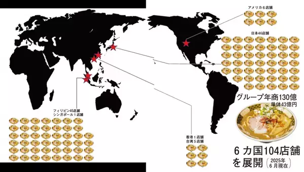 【ラーメンYouTuber  SUSURUさん 推薦】『全世界１００店舗！売上１０倍！社員定着率８５％！すごい！ラーメン凪の仕組みと人づくり』2025年８月10日刊行