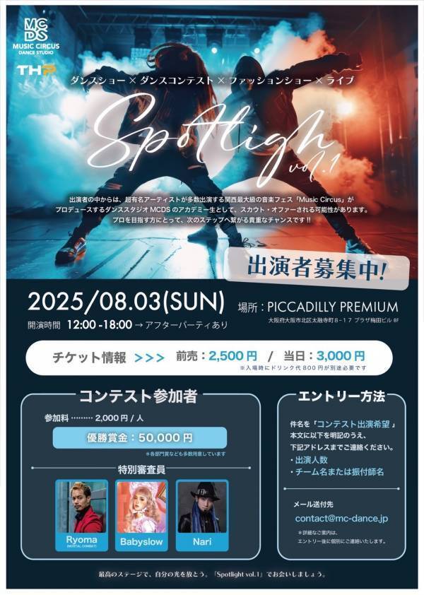 “Z世代を熱狂させる”音楽とファッションが融合した大型フェス 『BUZZFES〈バズフェス〉 in OSAKA 』 開催最大級の音楽フェスを運営する Music Circus Academy 主催 ダンスコンテスト『Spot light Vol.1』コラボレーション決定！