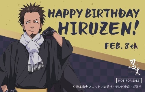 忍の世界が大好きなあなたへ！キャラクターたちの誕生日を忍里でお祝いしよう！ 『忍里 キャラクターバースデーイベント』