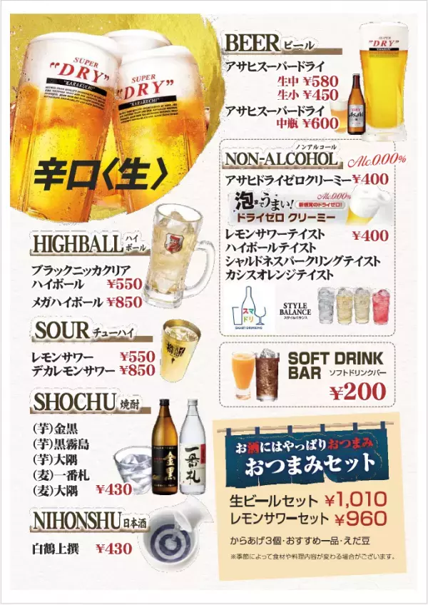 【夏休み応援企画】「九州筑豊ラーメン山小屋」×「ほうじょう温泉 ふじ湯の里」で、7月25日（金）より『麺夏（めんか）まつり2025』開催！麺類を食べると温泉入浴料が無料、夏休みの思い出づくりを応援！