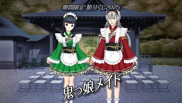 学園生活コミュニティ「キャラフレ」｜『節分』イベントのお知らせ