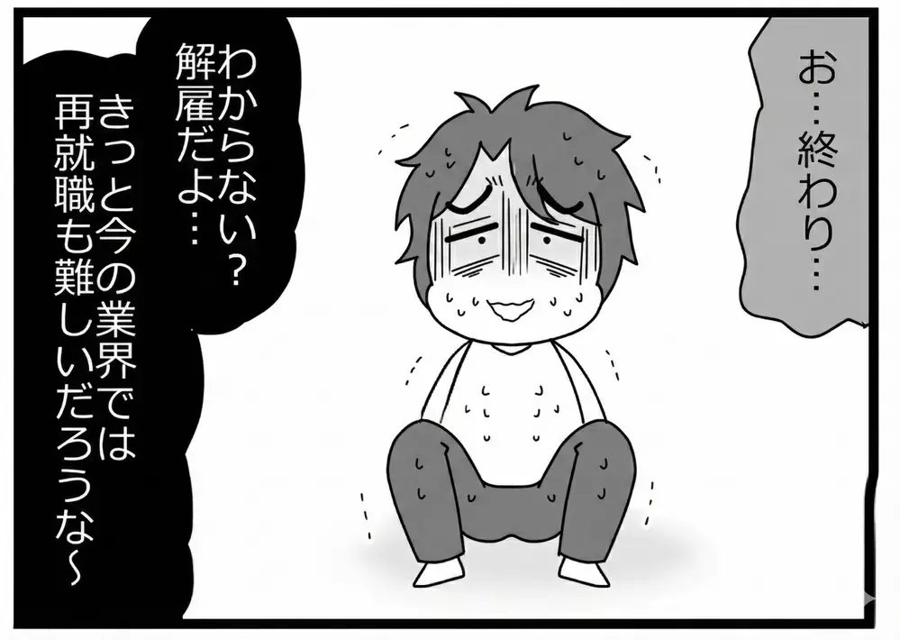 「何の痛みもなく過ごせると思うな」外道に待ち受ける悲惨な末路【親友から受けた最低の裏切り Vol.48】