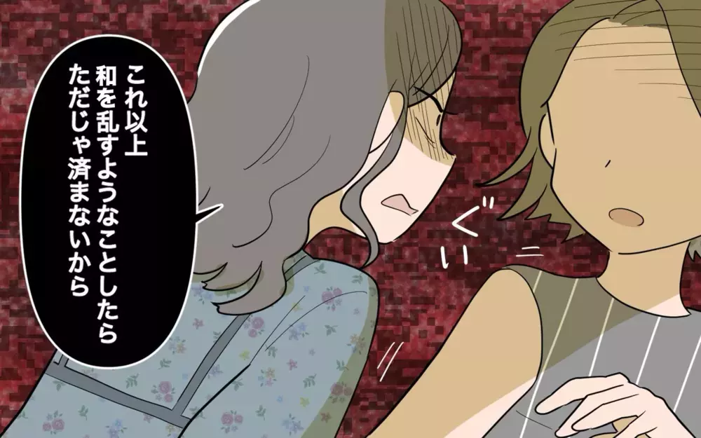 輪を乱したらただじゃ済まない!? 保護者会でボスママが暴走＜ボスママから逃げたい 7話＞【私のママ友付き合い事情 まんが】