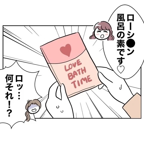 義妹の悪意に気付かない妻…またふたりのネタにされてしまう!?【義妹と妊活する夫の末路 Vol.10】