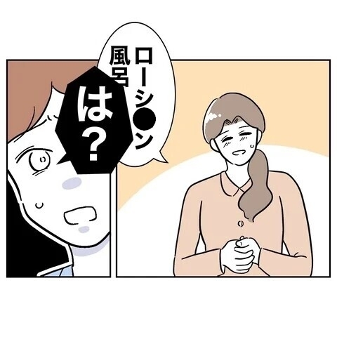 恥を忍んで誘ったのに…妻の努力に「引く」!?【義妹と妊活する夫の末路 Vol.11】