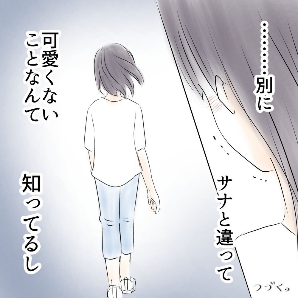 「あの子がいなければ…」親友に感じた劣等感と、女子グループのいじめにどう向き合う？