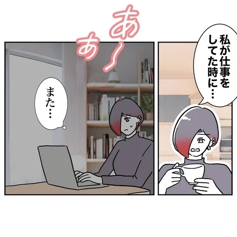 夫が裏切っているということ…？　妻、ふたり目ができない本当の原因を知る【義妹と妊活する夫の末路 Vol.17】