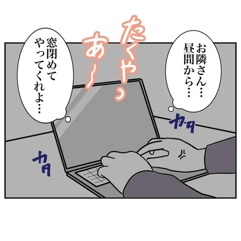 夫が裏切っているということ…？　妻、ふたり目ができない本当の原因を知る【義妹と妊活する夫の末路 Vol.17】