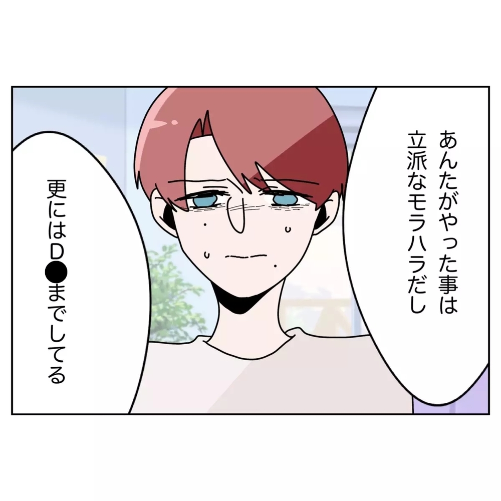 過ちを繰り返した夫の遅すぎる決断…妻の実家を訪ねると？【なんで怒るの？ 俺なにかした？ Vol.52】