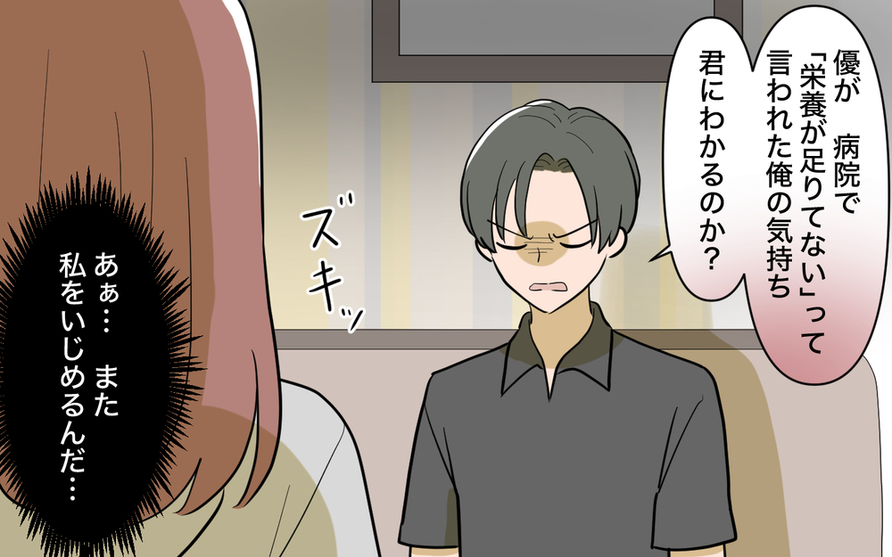 離婚の真実があきらかに！ 養育費の嘘も兄にバレていて…＜兄を結婚させたくない！ 13話＞【彼女たちの真実 まんが】