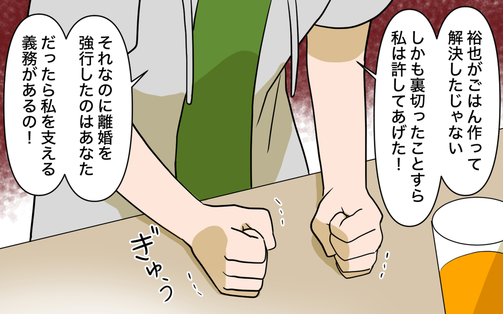 離婚の真実があきらかに！ 養育費の嘘も兄にバレていて…＜兄を結婚させたくない！ 13話＞【彼女たちの真実 まんが】