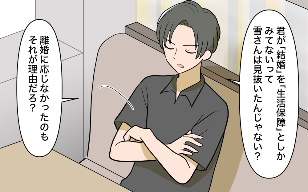 ママ友や職場のイジメは私の思い込み!? なぜかみんなが私を傷つける…！＜兄を結婚させたくない！ 14話＞【彼女たちの真実 まんが】