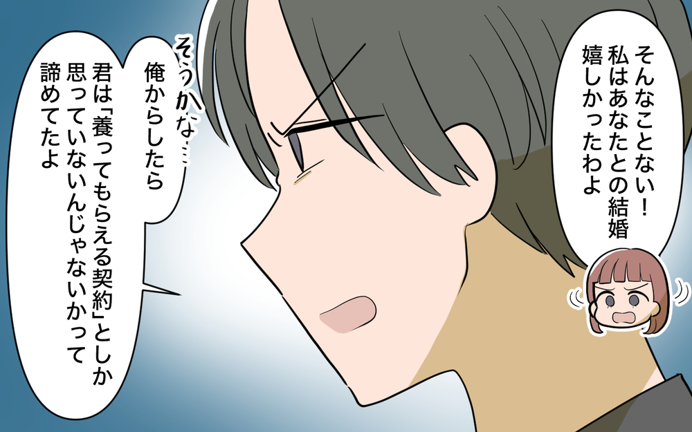 ママ友や職場のイジメは私の思い込み!? なぜかみんなが私を傷つける…！＜兄を結婚させたくない！ 14話＞【彼女たちの真実 まんが】