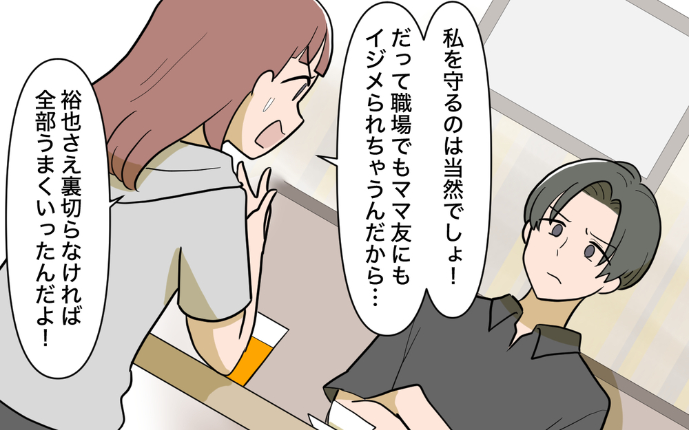 ママ友や職場のイジメは私の思い込み!? なぜかみんなが私を傷つける…！＜兄を結婚させたくない！ 14話＞【彼女たちの真実 まんが】