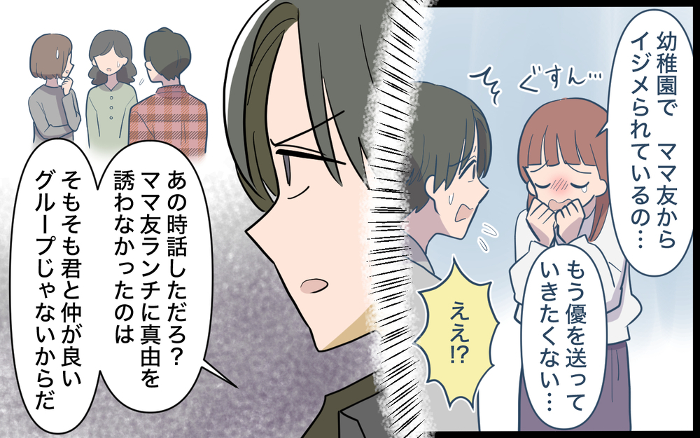 ママ友や職場のイジメは私の思い込み!? なぜかみんなが私を傷つける…！＜兄を結婚させたくない！ 14話＞【彼女たちの真実 まんが】