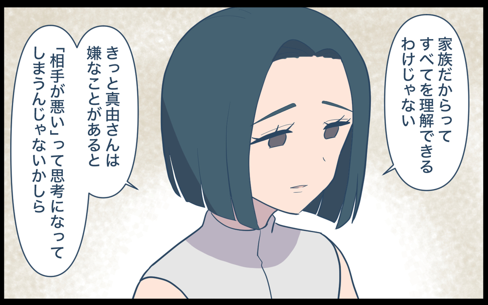 ママ友や職場のイジメは私の思い込み!? なぜかみんなが私を傷つける…！＜兄を結婚させたくない！ 14話＞【彼女たちの真実 まんが】