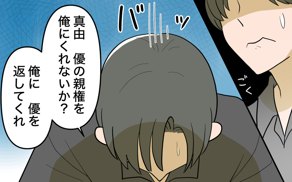 ママ友や職場のイジメは私の思い込み!? なぜかみんなが私を傷つける…！＜兄を結婚させたくない！ 14話＞【彼女たちの真実 まんが】