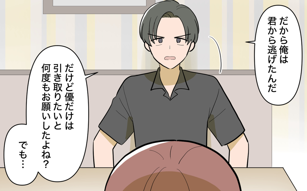 息子の親権がほしい？ 裏切り者は元夫のはずなのに…どうして私を責めるの？＜兄を結婚させたくない！ 15話＞【彼女たちの真実 まんが】