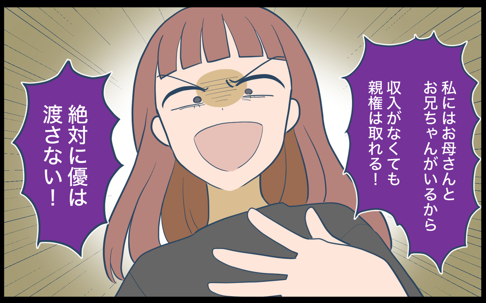 息子の親権がほしい？ 裏切り者は元夫のはずなのに…どうして私を責めるの？＜兄を結婚させたくない！ 15話＞【彼女たちの真実 まんが】