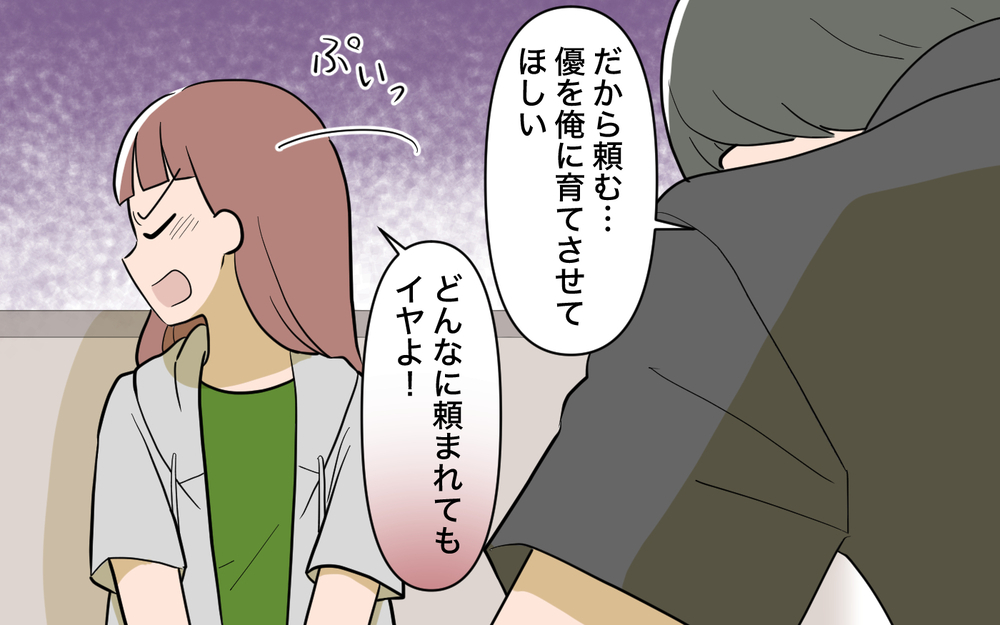 息子の親権がほしい？ 裏切り者は元夫のはずなのに…どうして私を責めるの？＜兄を結婚させたくない！ 15話＞【彼女たちの真実 まんが】