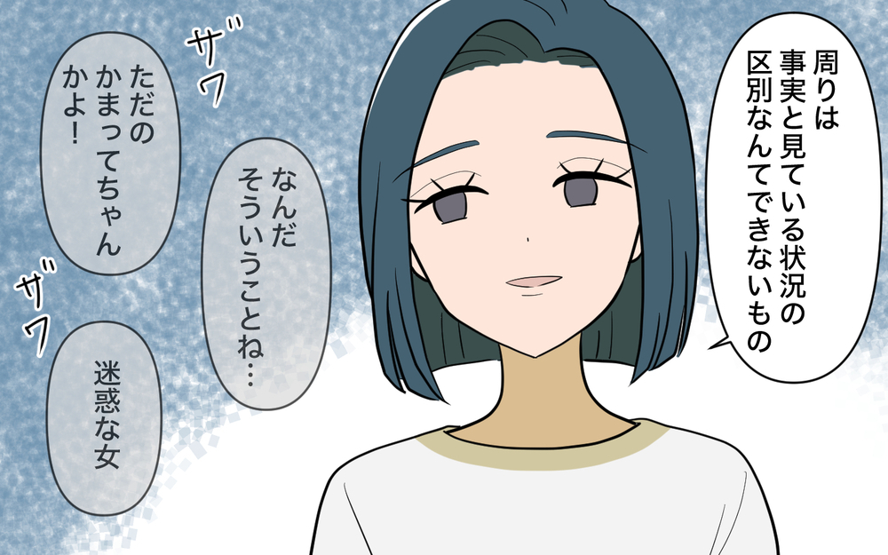 「あの男サイテー」周りも私に同情!? 泣きじゃくる私の前に現れたのは…＜兄を結婚させたくない！ 16話＞【彼女たちの真実 まんが】