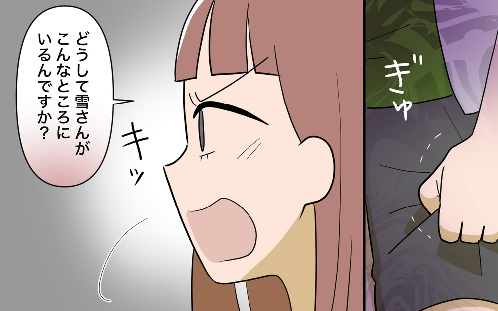 「あの男サイテー」周りも私に同情!? 泣きじゃくる私の前に現れたのは…＜兄を結婚させたくない！ 16話＞【彼女たちの真実 まんが】