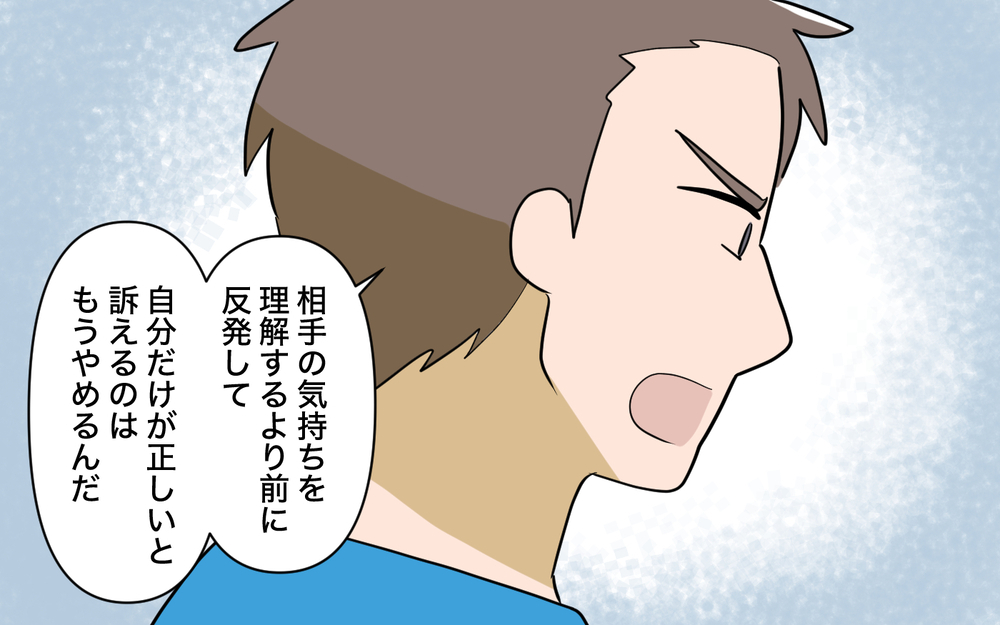 「あの男サイテー」周りも私に同情!? 泣きじゃくる私の前に現れたのは…＜兄を結婚させたくない！ 16話＞【彼女たちの真実 まんが】