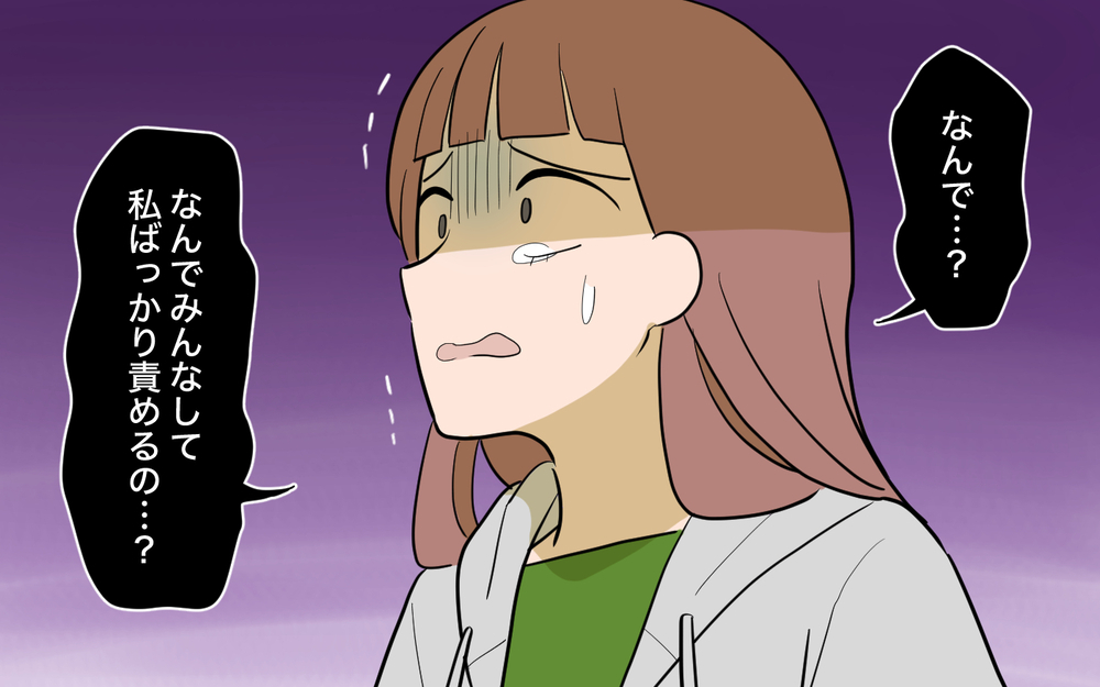 「あの男サイテー」周りも私に同情!? 泣きじゃくる私の前に現れたのは…＜兄を結婚させたくない！ 16話＞【彼女たちの真実 まんが】