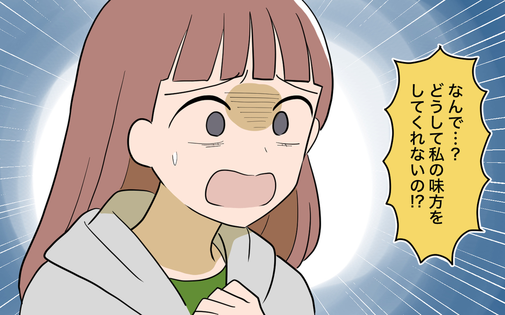 「親としての覚悟が足りない」兄にも婚約者にも仕事を探せと説教されて…＜兄を結婚させたくない！ 17話＞【彼女たちの真実 まんが】