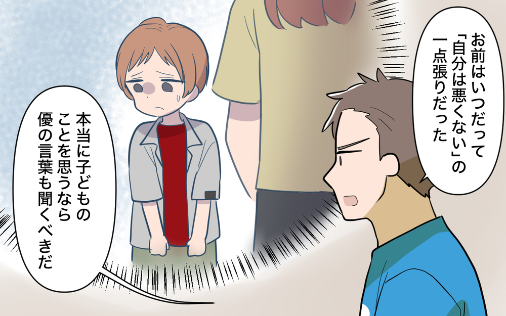 「親としての覚悟が足りない」兄にも婚約者にも仕事を探せと説教されて…＜兄を結婚させたくない！ 17話＞【彼女たちの真実 まんが】