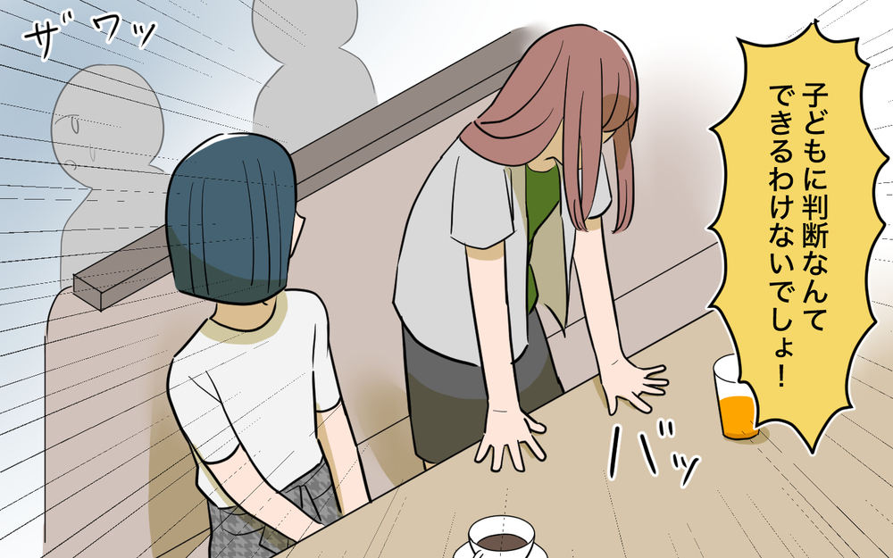 「親としての覚悟が足りない」兄にも婚約者にも仕事を探せと説教されて…＜兄を結婚させたくない！ 17話＞【彼女たちの真実 まんが】