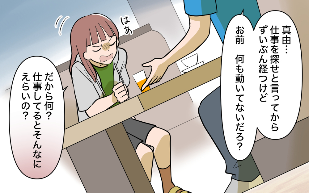 「親としての覚悟が足りない」兄にも婚約者にも仕事を探せと説教されて…＜兄を結婚させたくない！ 17話＞【彼女たちの真実 まんが】