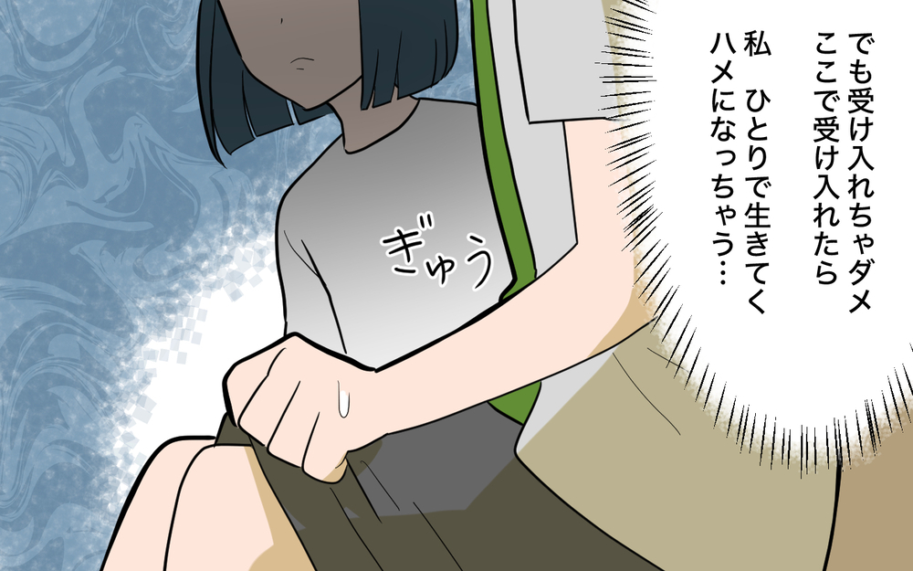 ひとりでなんて生きられない！ 本当に欲しいのは息子？ それとも…＜兄を結婚させたくない！ 18話＞【彼女たちの真実 まんが】