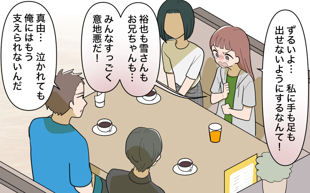 ひとりでなんて生きられない！ 本当に欲しいのは息子？ それとも…＜兄を結婚させたくない！ 18話＞【彼女たちの真実 まんが】