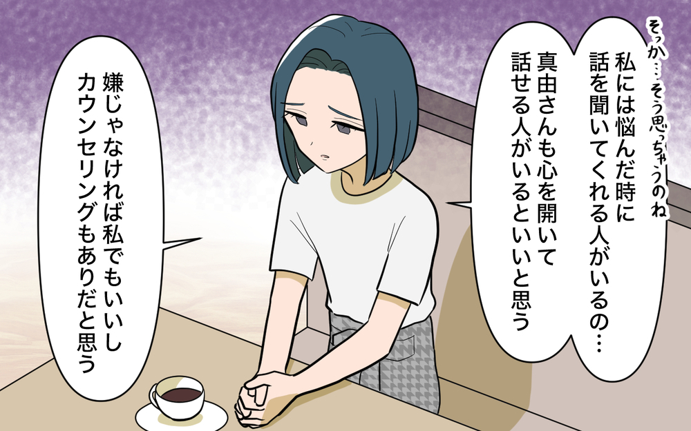 ひとりでなんて生きられない！ 本当に欲しいのは息子？ それとも…＜兄を結婚させたくない！ 18話＞【彼女たちの真実 まんが】