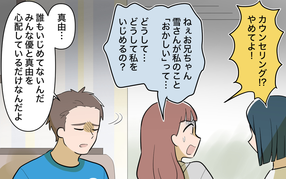 ひとりでなんて生きられない！ 本当に欲しいのは息子？ それとも…＜兄を結婚させたくない！ 18話＞【彼女たちの真実 まんが】