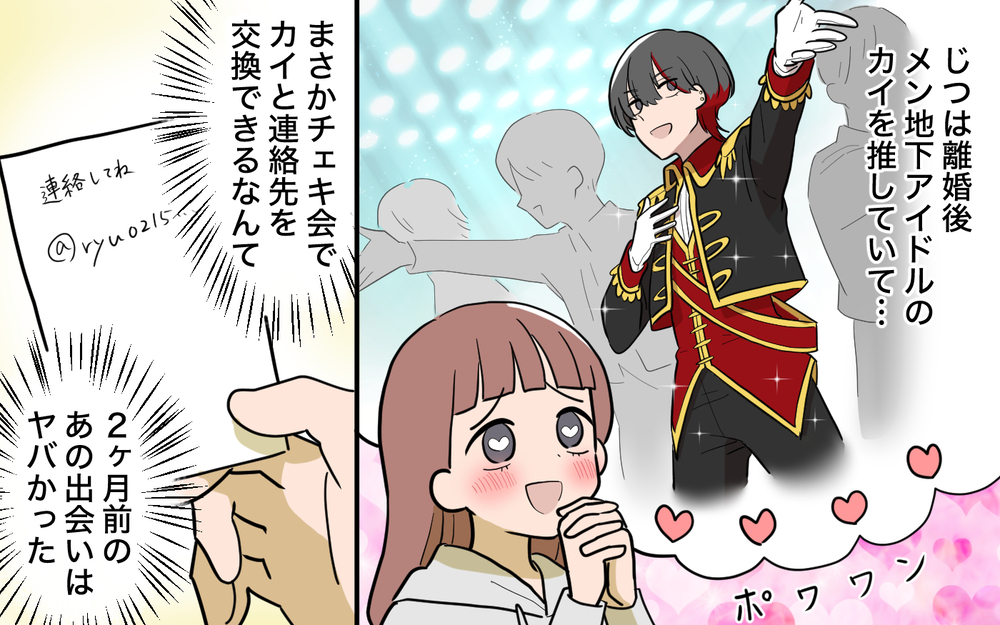 息子の幸せを考えたら…理解できても涙が止まらない！ 母親の決断は＜兄を結婚させたくない！ 19話＞【彼女たちの真実 まんが】