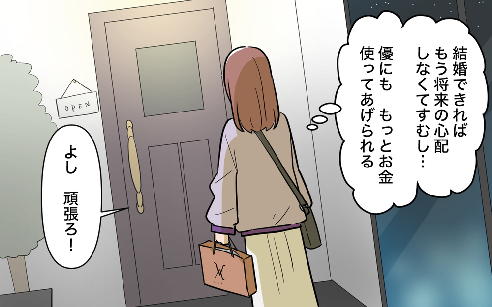 息子の幸せを考えたら…理解できても涙が止まらない！ 母親の決断は＜兄を結婚させたくない！ 19話＞【彼女たちの真実 まんが】